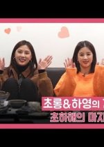 Chorong & Hayoung's Emotional Trip Korean TV Program photo