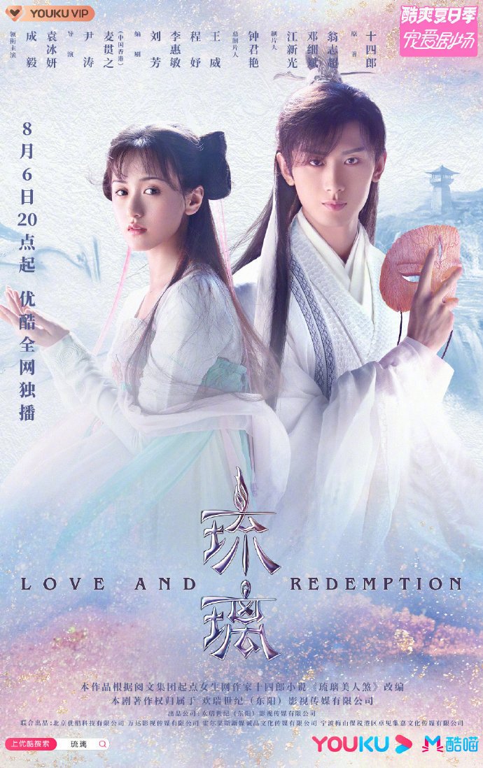 Movie Love And Redemption | Lưu Ly Mỹ Nhân Sát (2019)