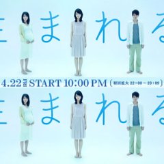 Umareru. Japanese Drama photo