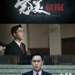 Perfect Evidence Chinese Drama photo
