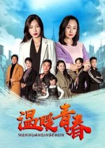 Warm Youth Chinese Drama photo