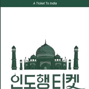 A Ticket to India (2020)