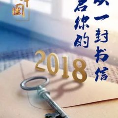 Letter China Chinese Drama photo