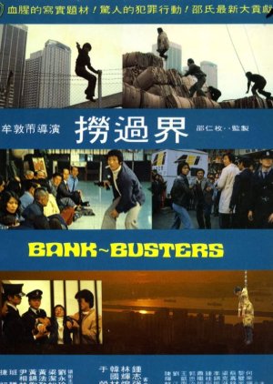 Bank Busters (1978) poster