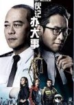 Shadow of Justice hong kong drama review