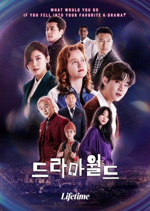 Dramaworld 2 (2021) poster