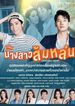 Nang Sao Som Lon Thai Drama(2022) photo