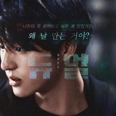 Duel Korean Drama photo