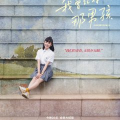 Remember My Boy Chinese Drama photo