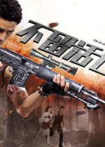 Kill All Without Knowing the Living Chinese Movie photo