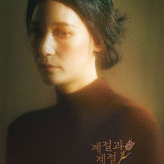 Between The Seasons Korean Movie photo