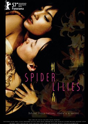 Spider Lilies (2007) poster