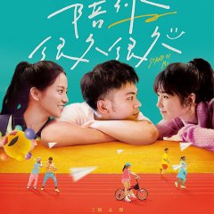 Stand By Me Taiwanese Movie(2019) photo