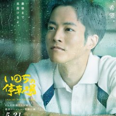 A Morning of Farewell Japanese Movie photo