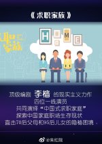 Work or Family Chinese Drama photo