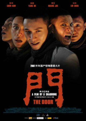 The Door (2007) poster