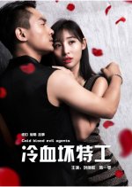 Cold-Blooded Agent Chinese Movie photo