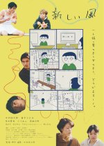 A New Wind Blows Japanese Movie photo