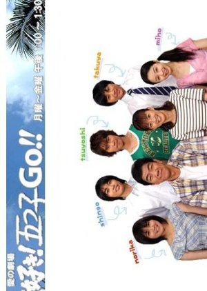 Daisuki! Itsutsugo Go!! (2005) poster