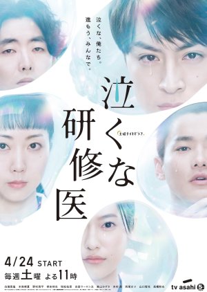 Nakuna Kenshui (2021) poster