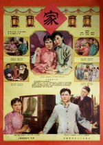Family Chinese Movie(1957) photo