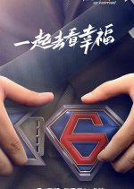 Go Fighting! Season 7 Chinese TV Program photo