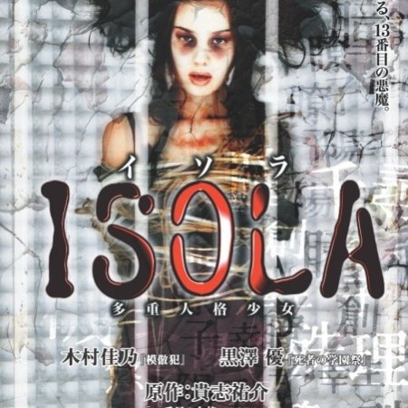 Isola (2000)