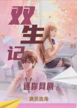 Shuang Sheng Ji Chinese Drama photo