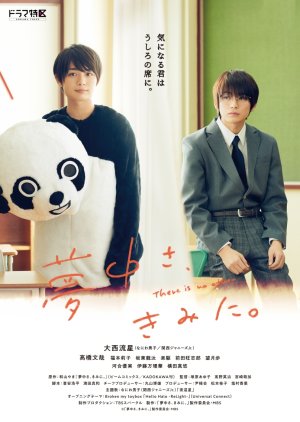 Muchuu-sa, Kimi ni (2021) poster