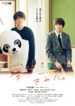 Muchuu-sa, Kimi ni japanese drama review