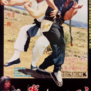 Kung Fu of Eight Drunkards (1980)