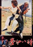Kung Fu of Eight Drunkards hong kong drama review