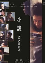 The Obscure Chinese Movie photo