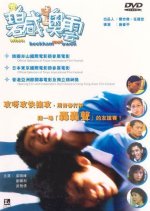 When Beckham Met Owen Hong Kong Movie photo