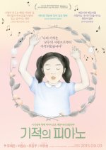 The Piano Korean Movie photo