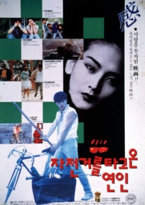 The Lover on the Bicycle (1992) poster
