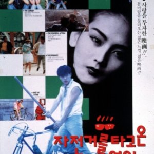 The Lover on the Bicycle (1992)