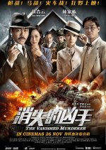 The Vanished Murderer (2015) photo