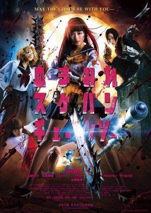 Bloody Delinquent Girl Chainsaw (2016) poster