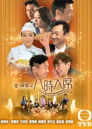 Come Home Love: Dinner At 8 (2016) poster