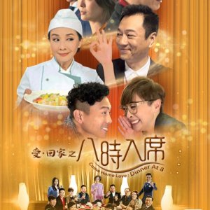Come Home Love: Dinner At 8 (2016)