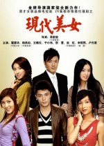 Modern Lady Chinese Drama photo