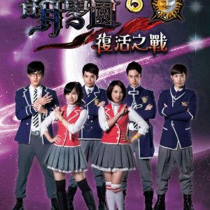 The M Riders 6 (2014)
