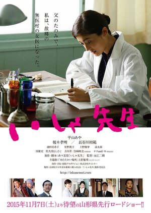 Doctor (2015) poster