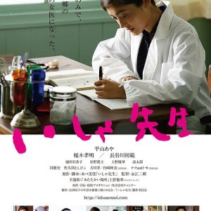 Doctor (2015)