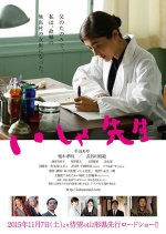 Doctor Japanese Movie(2015) photo