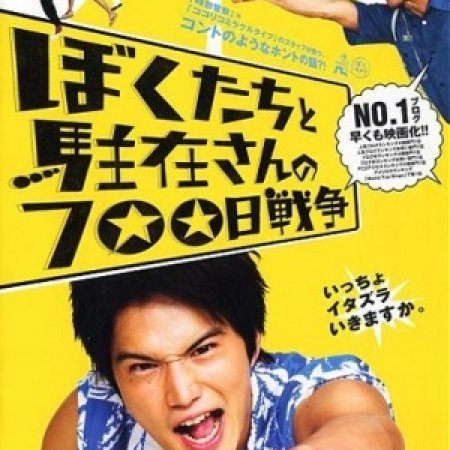 Kamisama no Boto  (2013)