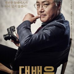 The Great Actor Korean Movie photo
