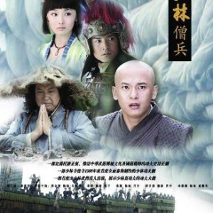 The Shaolin Warriors (2008)