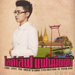 I Love You as a Man Chinese Movie photo